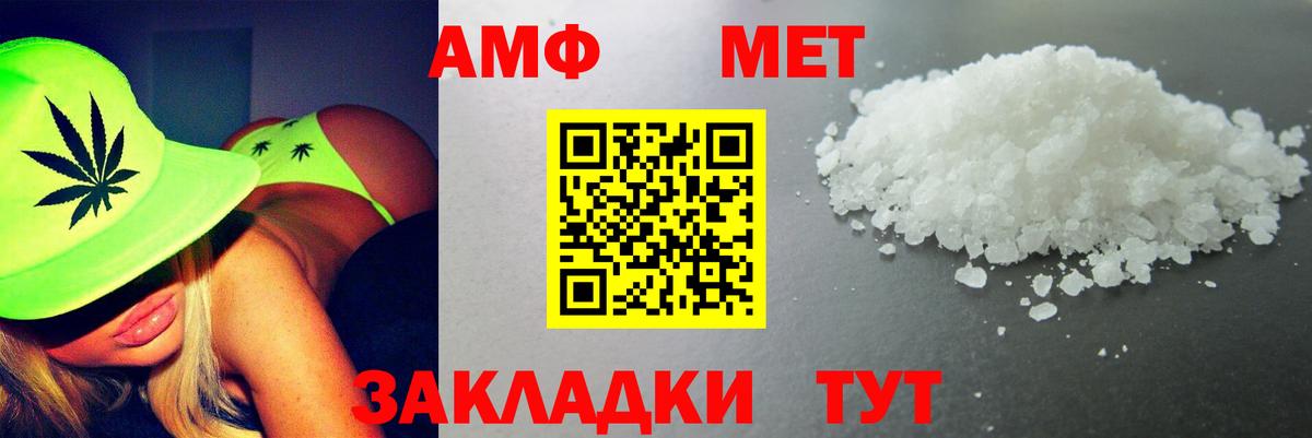 Александров  Amphetamine Premium  Amphetamine  Вход с VPN 