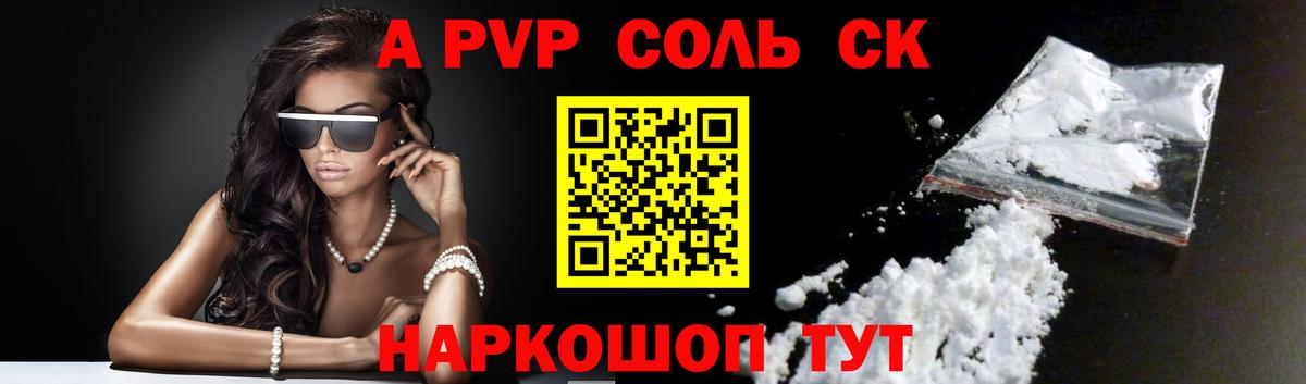 A PVP VHQ  Вход с VPN  Александров 