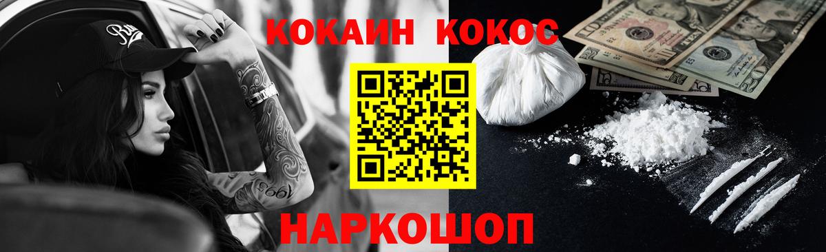 Cocaine Columbia Александров
