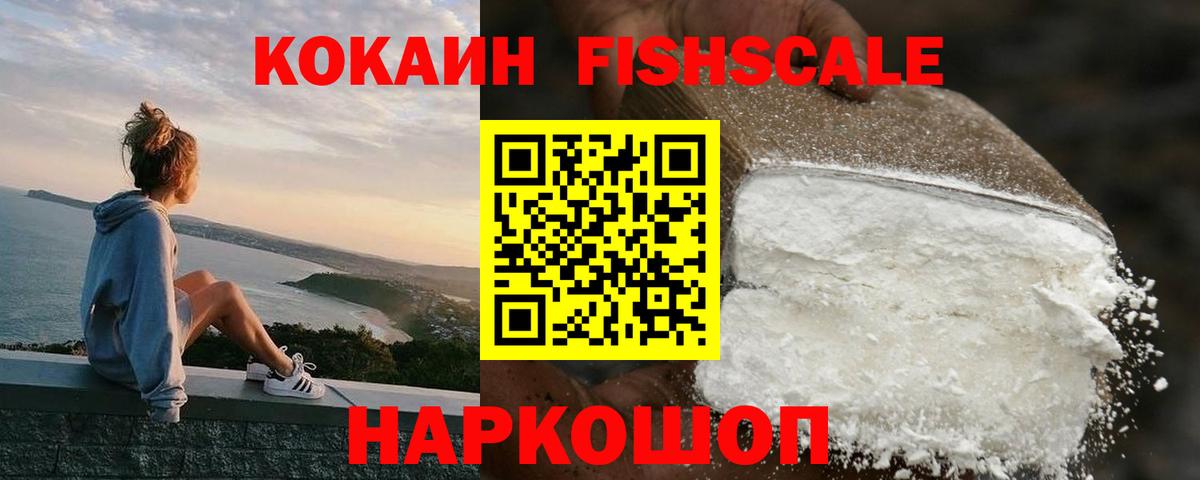Кокаин Columbia  КОКАИН  Cocaine 99%  Александров  Вход с VPN 