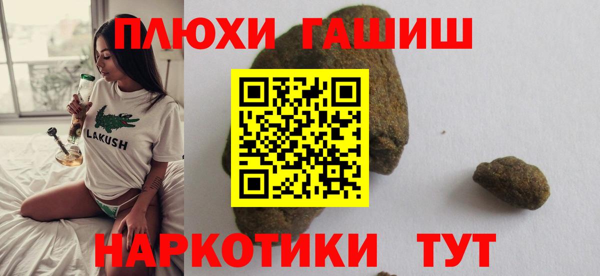 Александров  Гашиш гарик  ГАШ  Гашиш hashish  Вход с VPN 