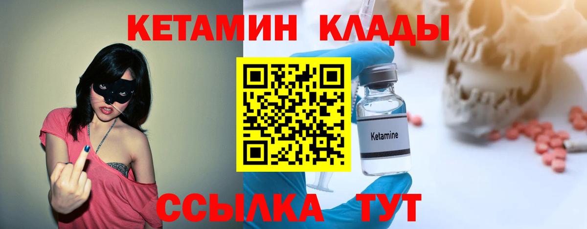 Александров  Кетамин VHQ  это официальный сайт  Вход с VPN 