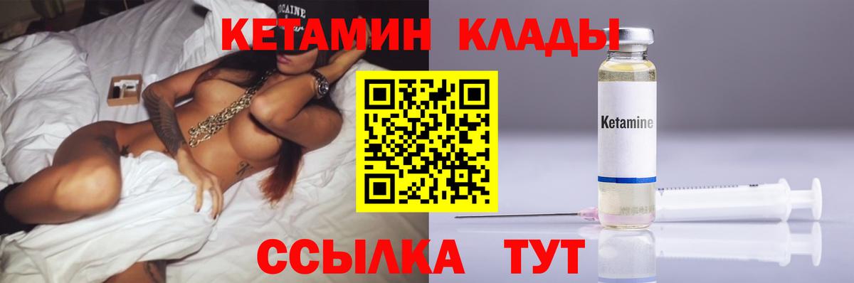 КЕТАМИН VHQ Александров