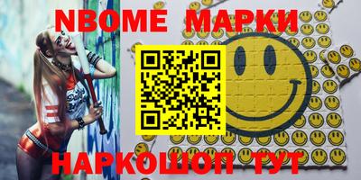марки nbome Магнитогорск