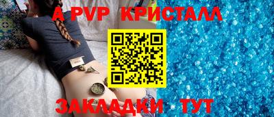 альфа пвп VHQ Магадан