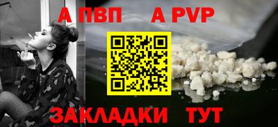 альфа пвп VHQ Магадан
