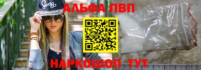 альфа пвп VHQ Магадан