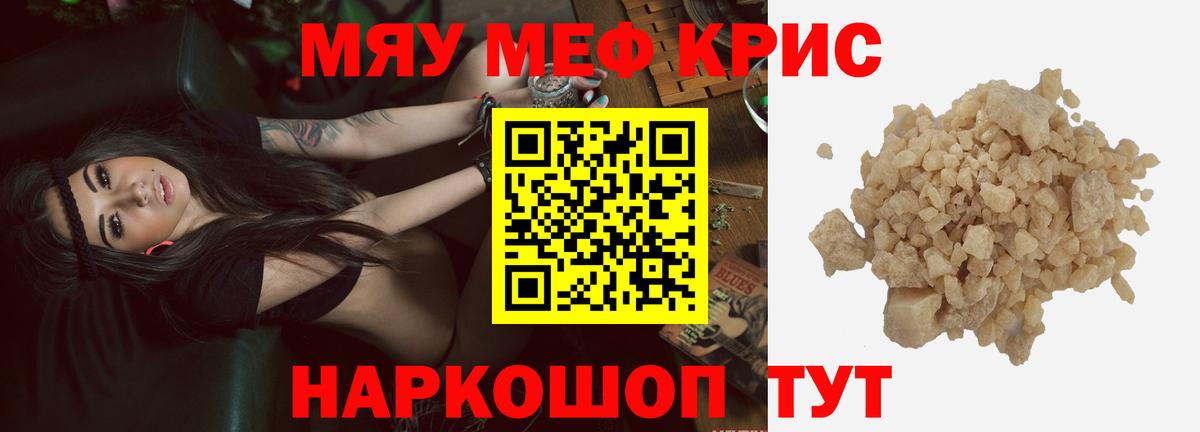 Меф мука Александров