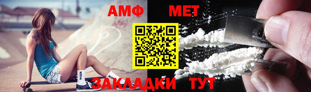 МЕТАМФЕТАМИН пудра Александров