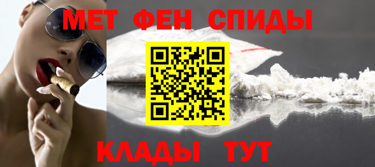 Первитин кристалл  Вход с VPN  Александров  Первитин кристалл 
