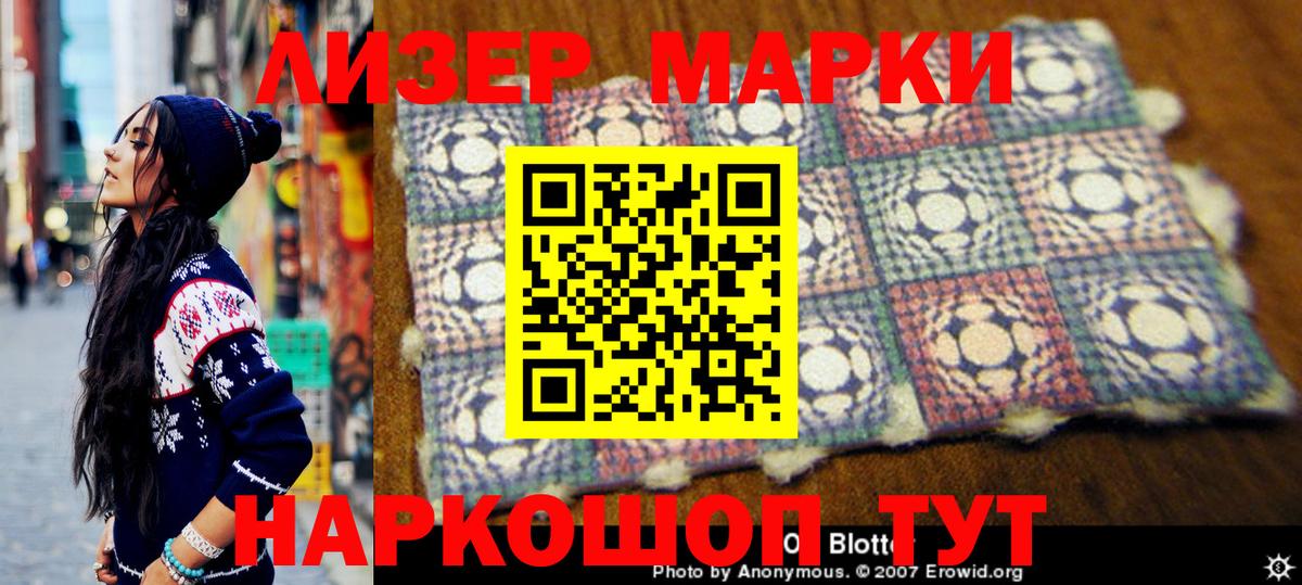 Марки 25I-NBOMe 1,5мг Александров